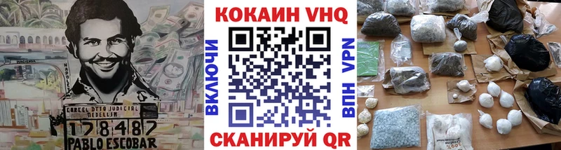 наркота Фокино Кокаин 99%