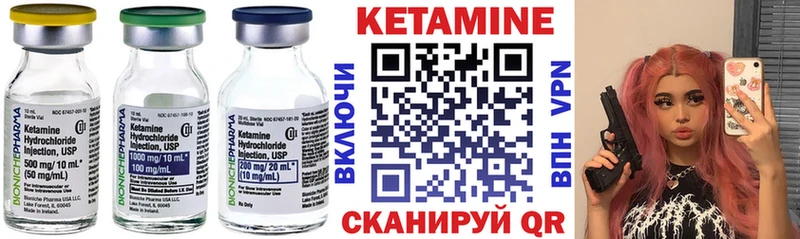 КЕТАМИН ketamine  Фокино 